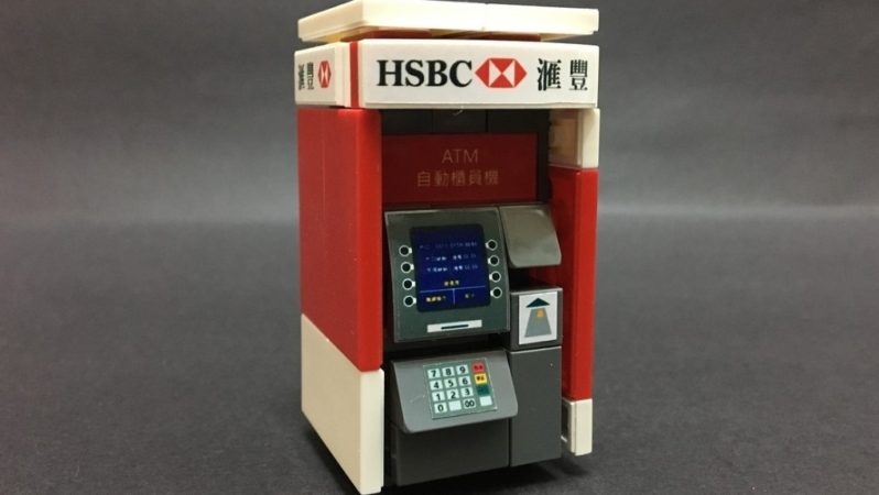 HSBC ATM Cep Telefonu Güncelleme